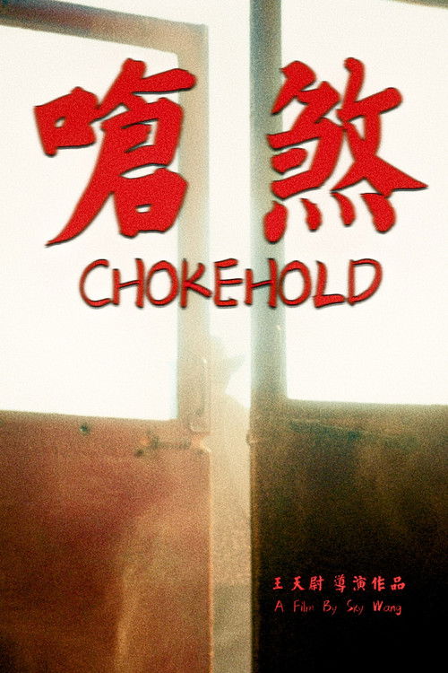 Chokehold poster