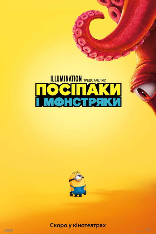 Посіпаки і Монстряки / Minions & Monsters (2026) TMDB poster