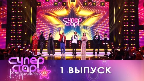 Image de l'épisode 1