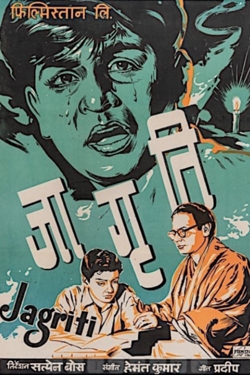 Jagriti poster