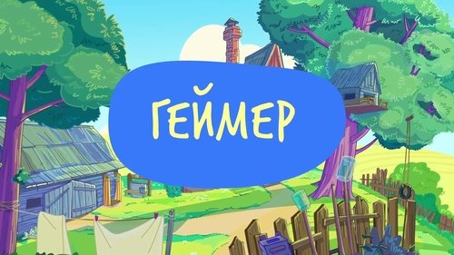 Image de l'épisode 3