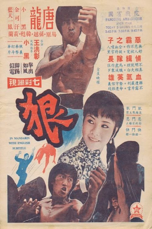 Best and Worst Poster