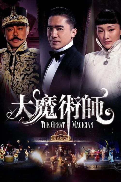 Pôster de The Great Magician