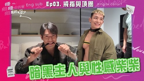 Épisode 3