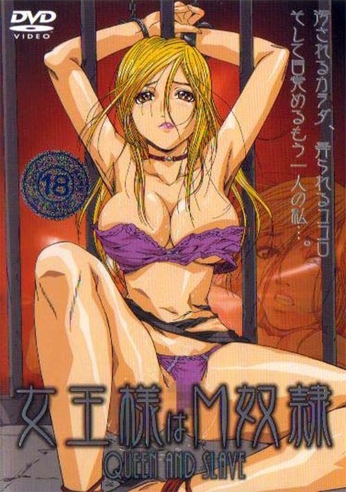 女王様はＭ奴隷