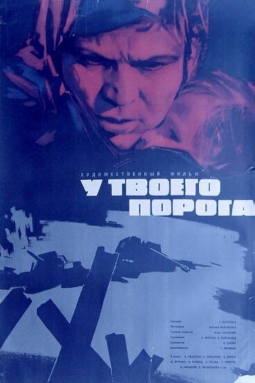 At Your Threshold poster