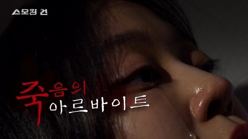 Image de l'épisode 104