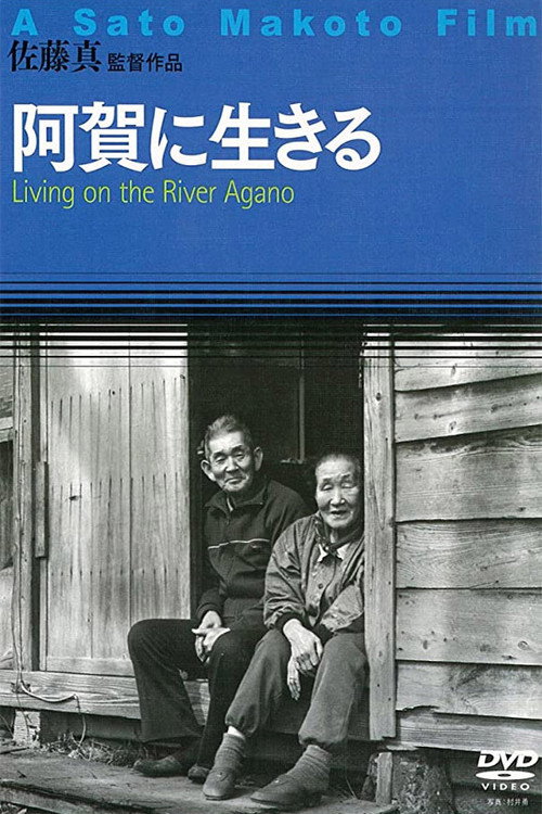 Living on the River Agano