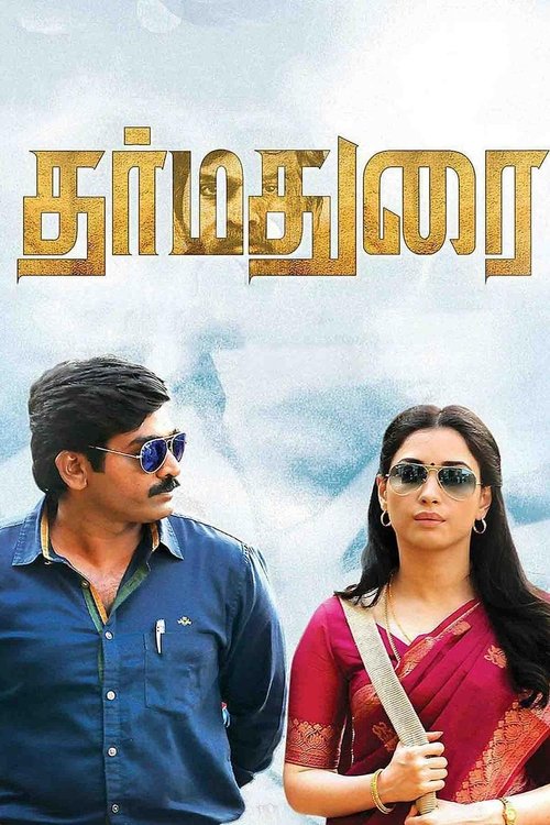 Dharmadurai 2016