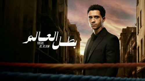 Champion of the World