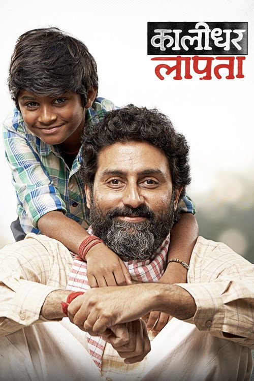 Kaalidhar Laapata poster