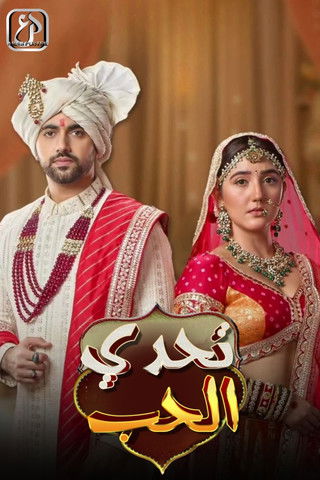 Escena 3 de Suman Indori