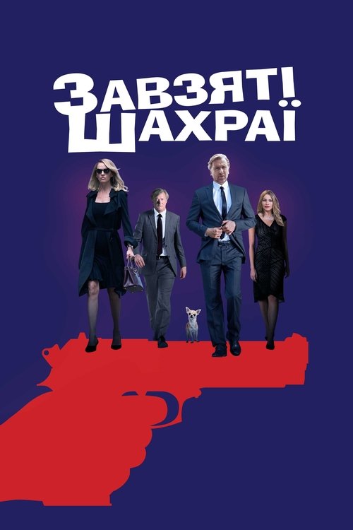 The Con Is On poster