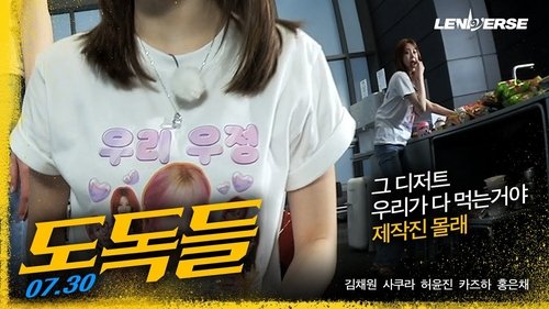 Épisode 7