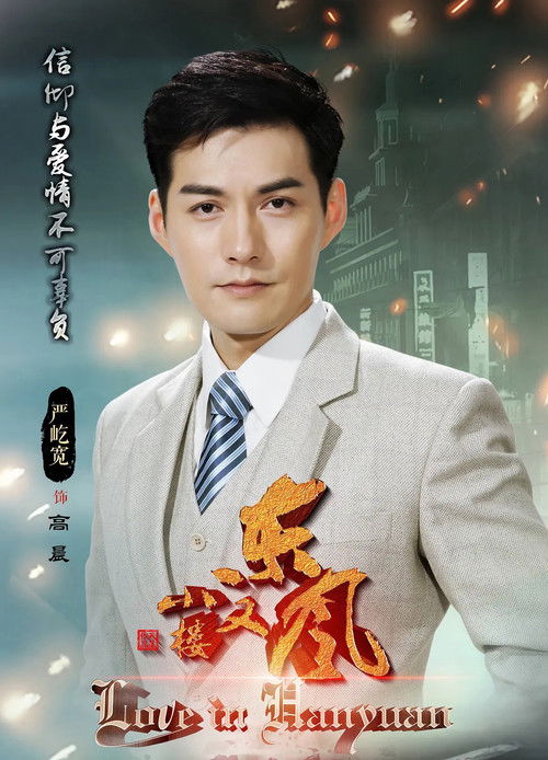 Escena 5 de 小楼又东风