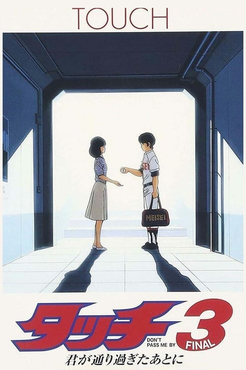 Touch 3 Don't Pass Me By Movie Poster Image