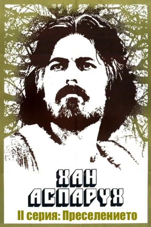 Khan Asparukh - Part II - The Migration poster