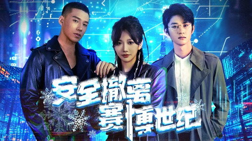 Evacuate from the Cyber Century