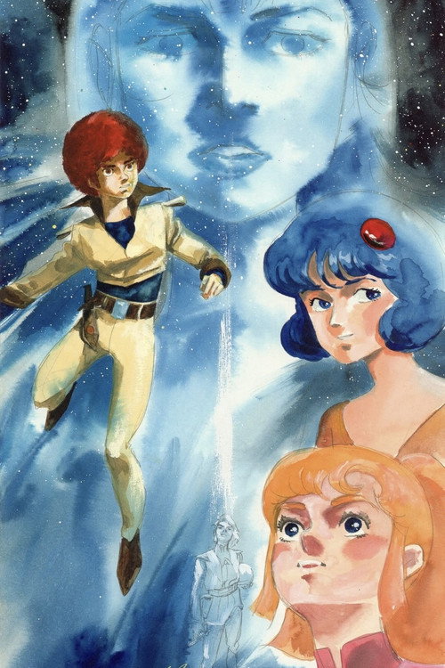 Space Runaway Ideon