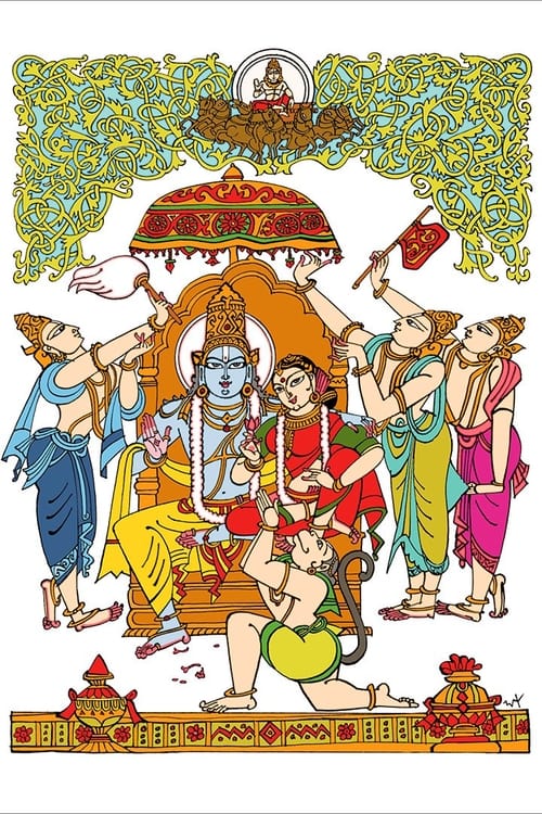 Sri Rama Rajyam (2011) poster