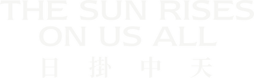 The Sun Rises on Us All logo