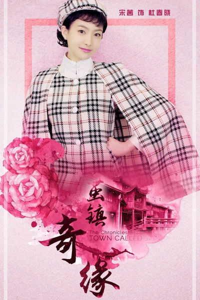 Escena 6 de 茧镇奇缘