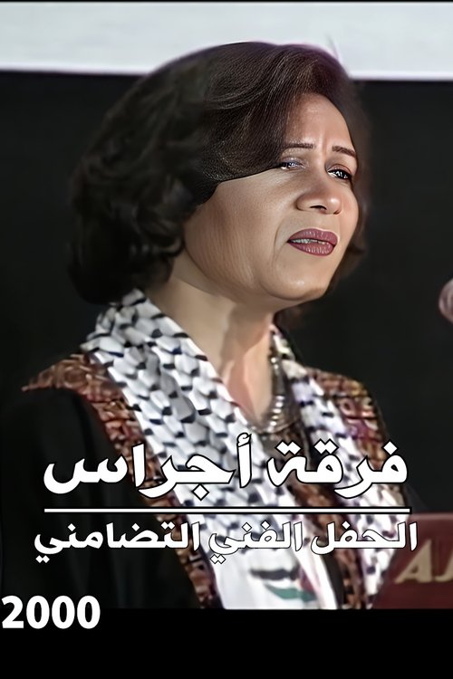 Ajrass Band : The Solidarity Art Concert