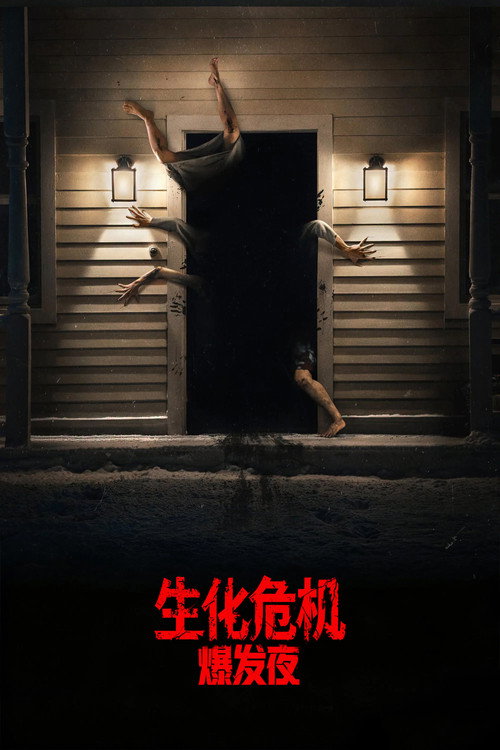 Resident Evil