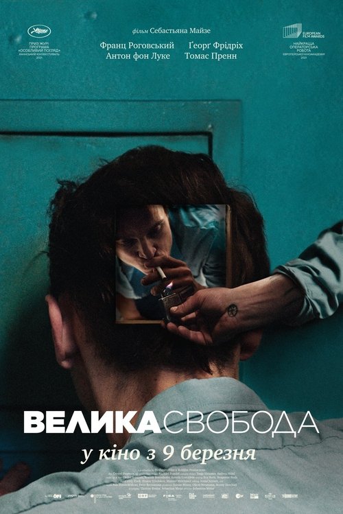 Велика свобода / Große Freiheit (2021) TMDB poster