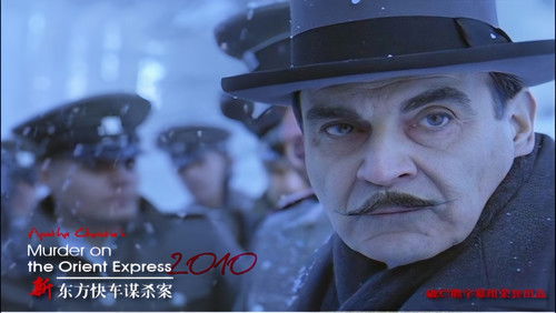 Agatha Christie's Poirot：Murder on the Orient Express