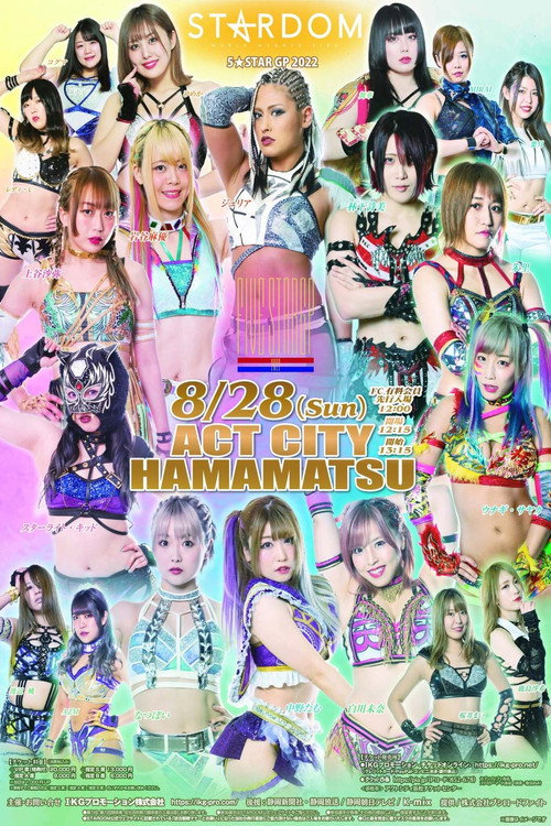 Stardom 5★STAR Grand Prix 2022 in Hamamatsu Poster
