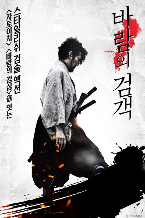 Last Ninja - Blue Shadow movie poster player