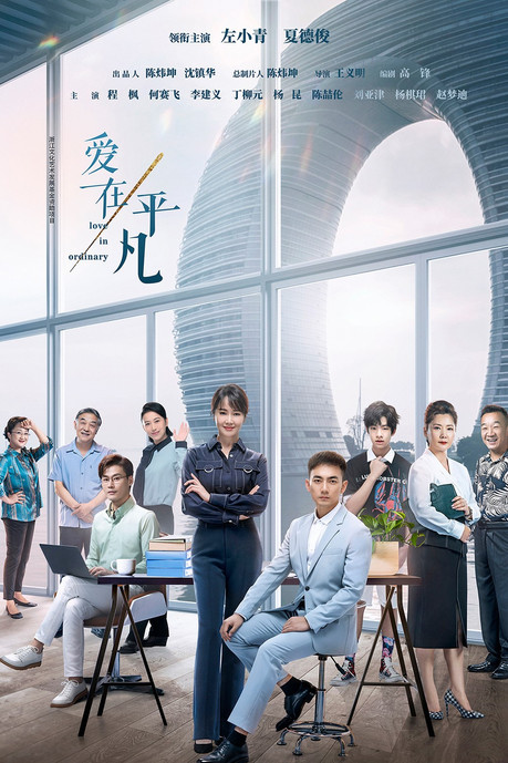 Escena 6 de 爱在平凡