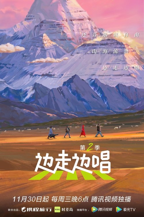 Poster de la saison 2