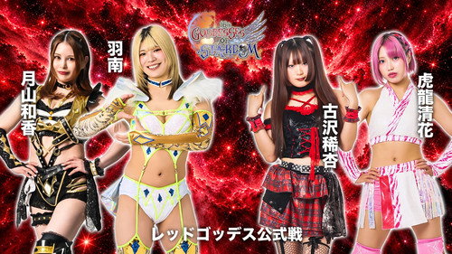 Stardom 16th Goddesses of Stardom Tag League ~Opening Round~