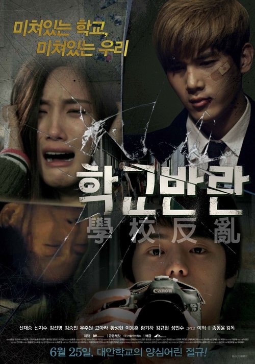 말하지 못한 비밀 movie poster player