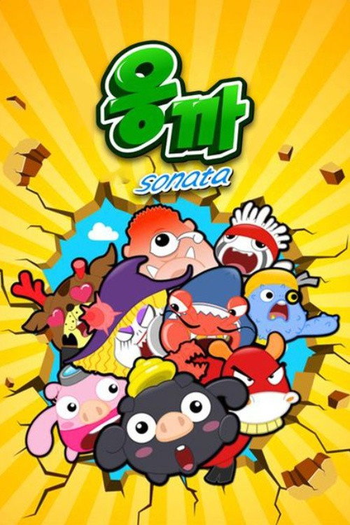 Eungkka Sonata - Season 2 Poster Blur