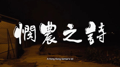 A Hong Kong Farmer’s Lot