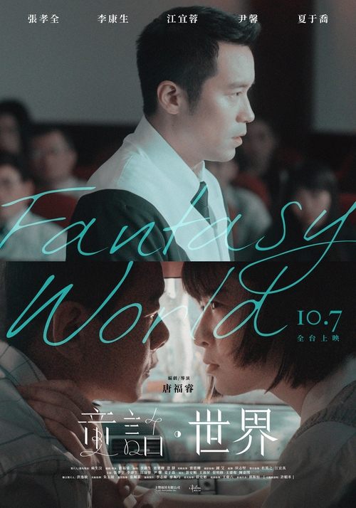 童話.世界