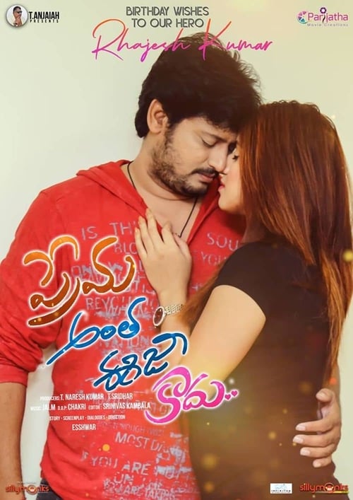 Prema Antha Easy Kadu (2019)