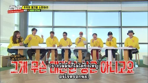 Poster della serie Running Man