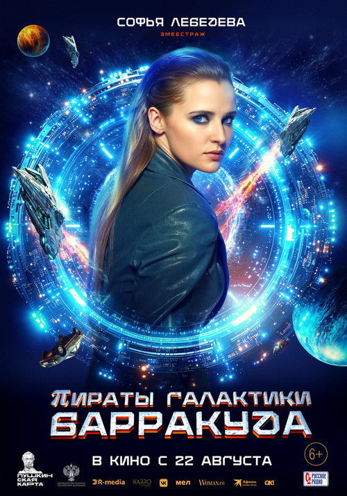 Pirates of the Barracuda Galaxy poster