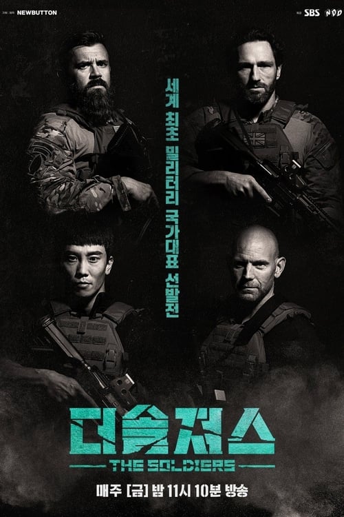 The Soldiers (2021)