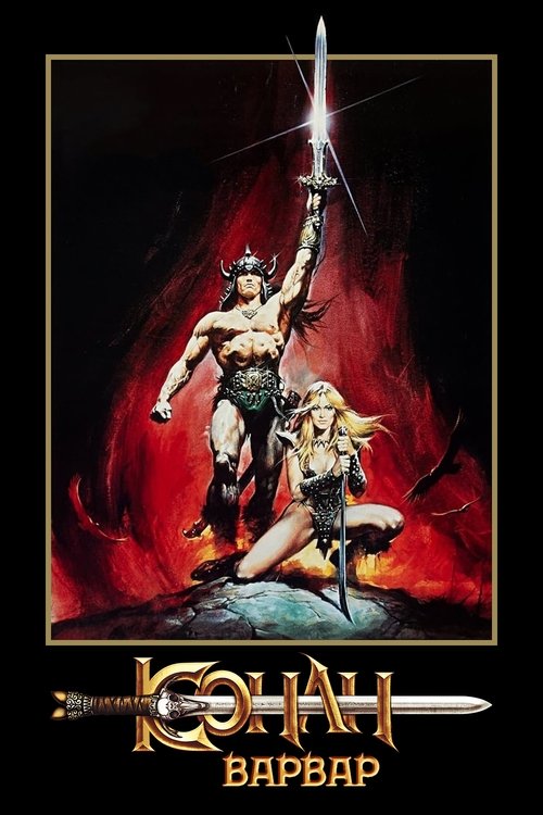 Conan the Barbarian poster