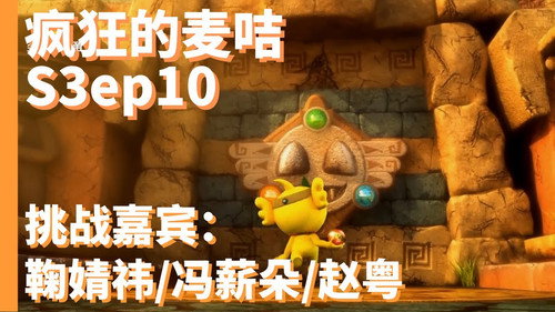 Episode 10