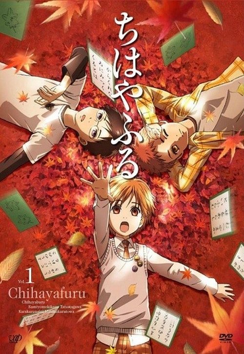 Where to stream Chihayafuru Season 1