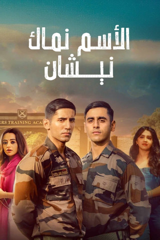 Escena 4 de Naam Namak Nishan