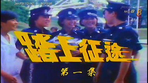 踏上征途 - Season 1 Backdrop Blur