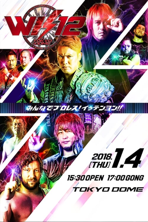 NJPW Wrestle Kingdom 12 Movie Poster Image