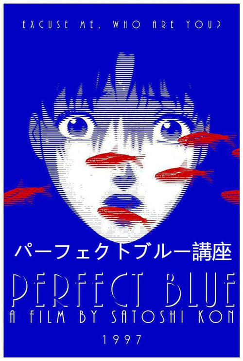 Perfect Blue Lecture Series (2008)